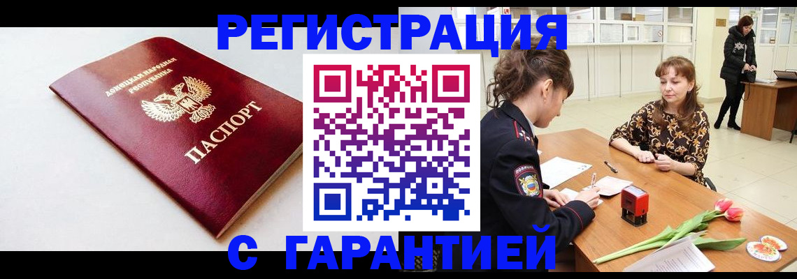 прописка в Новой Ляле