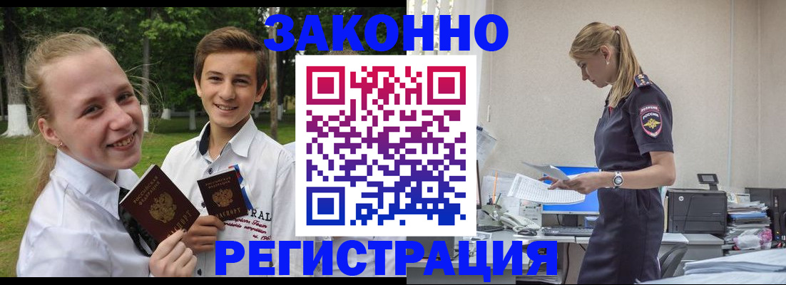 временная регистрация законно в Новой Ляле