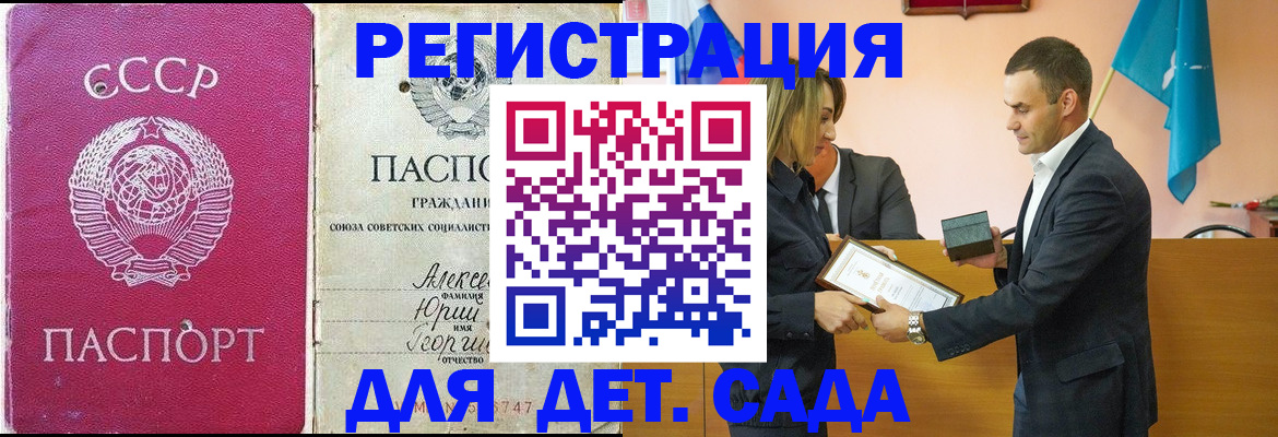 прописка ребенка в Новой Ляле