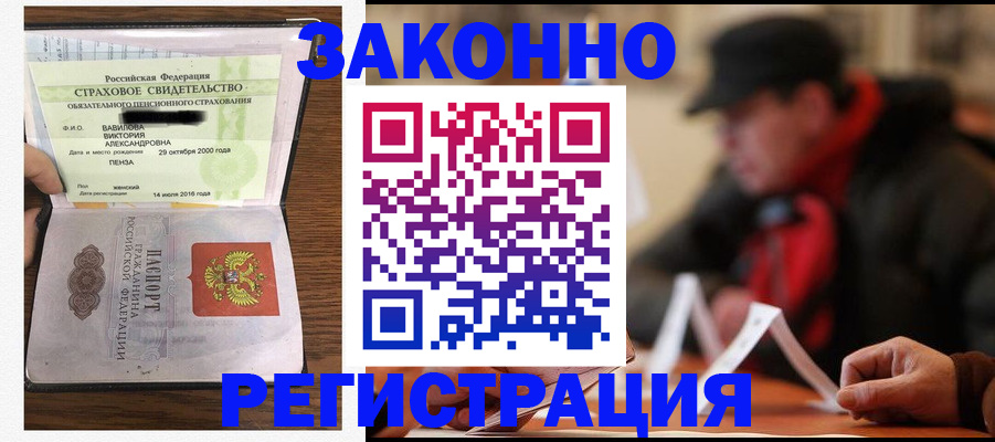 где прописаться в Новой Ляле