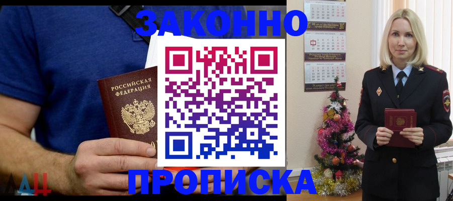 временная регистрация для всех в Новой Ляле