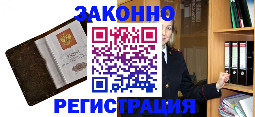 временная регистрация купить в Новой Ляле