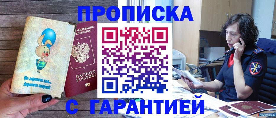 прописка от собственника в Новой Ляле