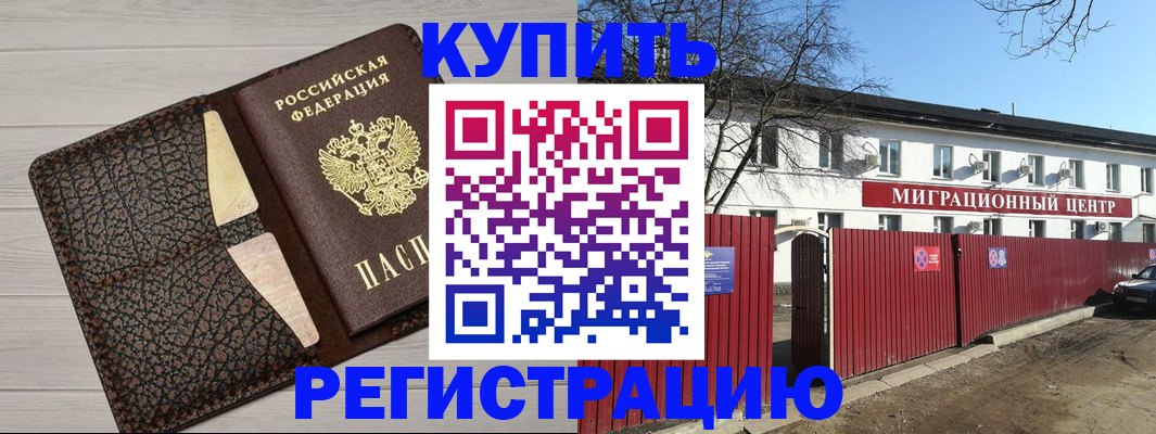 миграционный учет в Новой Ляле